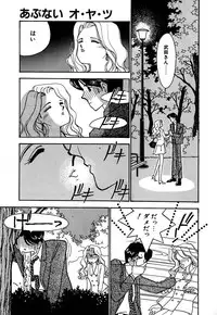 [Arimura Shinobu] Moonlight Magic