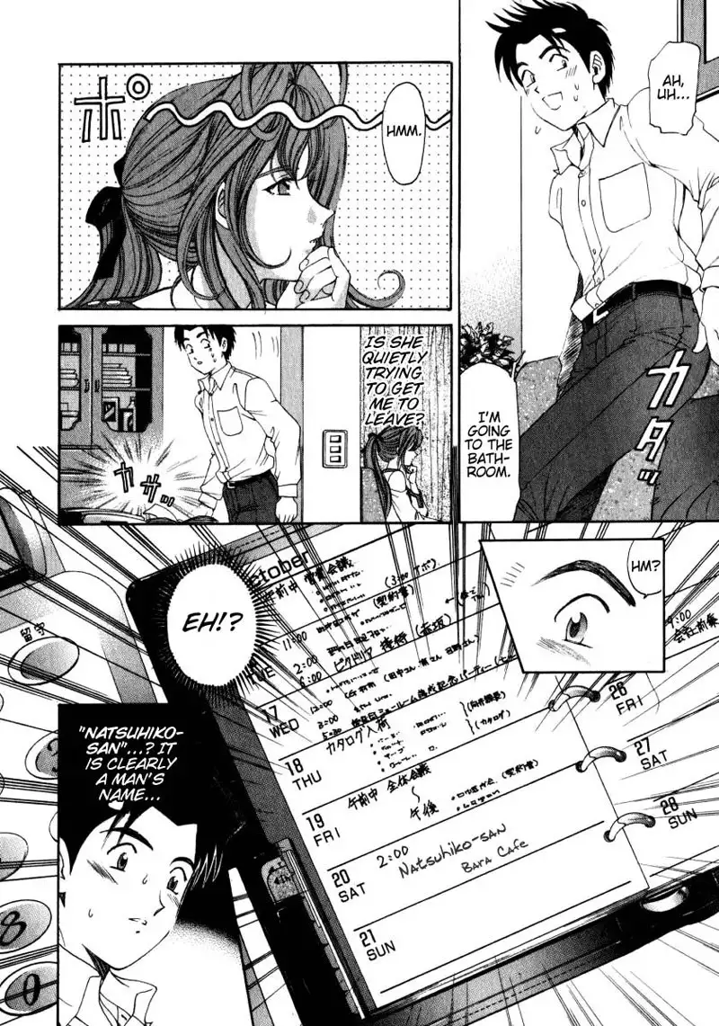 Virgin Na Kankei Vol2 - Chapter 11