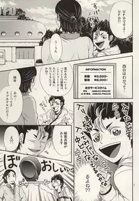 (SUPER24) [R-IN (Orika Rin)] LoveHo ni Ikou! (Haikyuu!!)