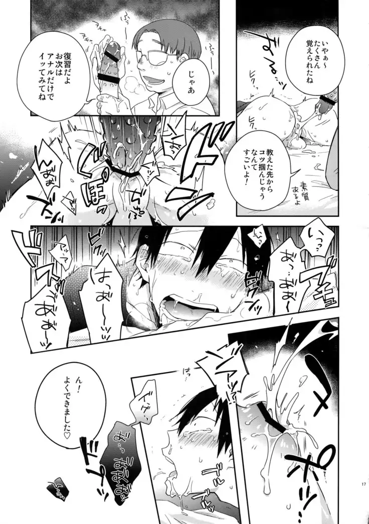 Hakkou Shounen