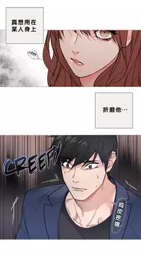 [The Jinshan] Sadistic Beauty Ch.1-22 [Chinese] [17汉化]