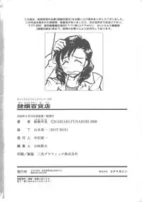 [Funabori Nariaki] Reijyou Hyakkaten