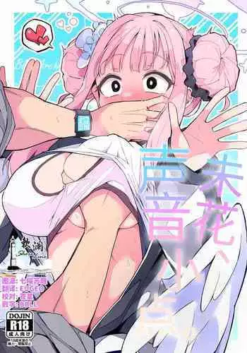 Mika, Koe Osaete. | ????????