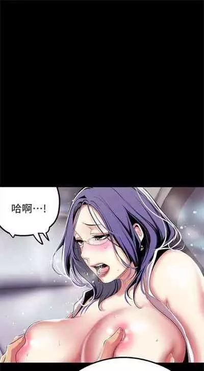 （週1）美麗新世界 1-73 中文翻譯 （更新中）