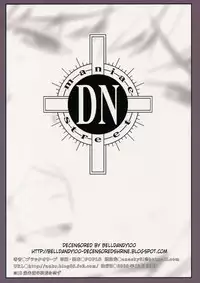 (C75) [Maniac Street (Black Olive)] DN (Death Note) [Decensored]