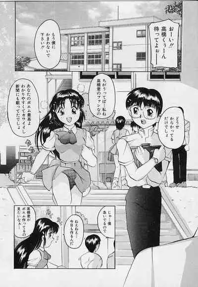 Amai Oshioki