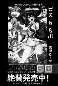 COMIC Mugen Tensei 2016-05