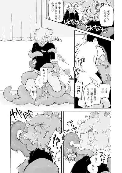 ねこちゃんはきゅうすいき