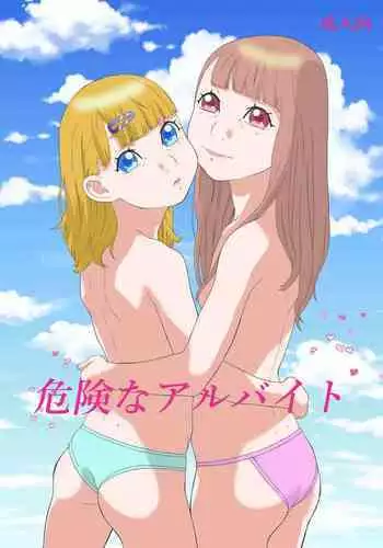 うちの上司が偽宦官で、後宮で秘密の溺愛生活しちゃってます 1-2