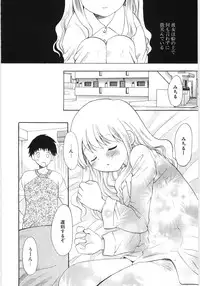 [Hoshiai Hilo] Pure Honey