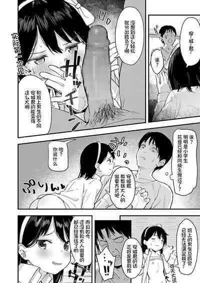 Little☆Enchant