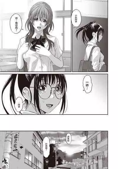 Rarefure Ch. 1-7