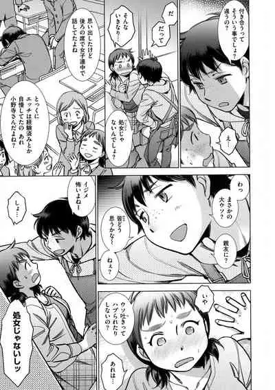 Engeiten no Yasashii Koibito - Sweetheart in the gardening shop