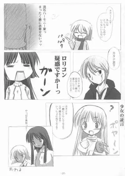 SHINODUKA