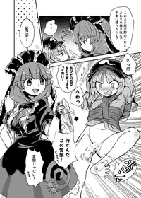 [Konnyaku Nabe (magifuro Konnyaku)] Futanari Nitori-chan! VS Yakukami-sama [Digital]