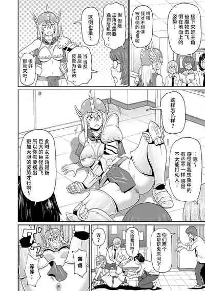 Cosplay Yankee Onihara-san