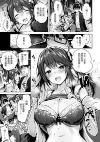 [kakao] Sakura Saku! (COMIC Kairakuten BEAST 2018-04) [Chinese] [Digital]
