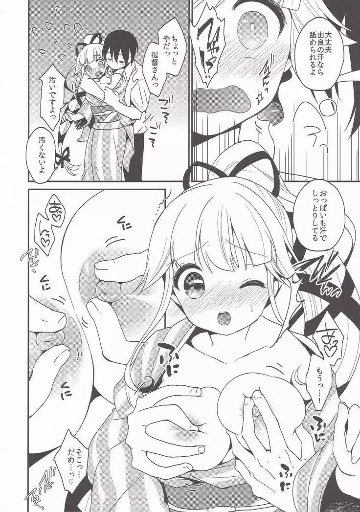 Omatsuri Yurari