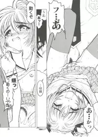 [Anthology] Paro Paro Oukoku 4 (Card Captor Sakura)