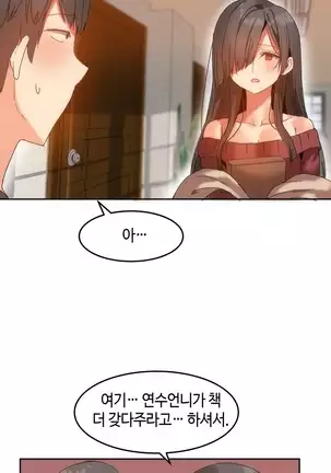 Hari's Lumpy Sharehouse Ch.0-29