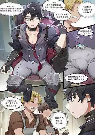 [TAKK] Meropide Welfare丨梅洛彼得堡的「隐秘规矩」(Genshin Impact) [Chinese] [海棠零个人汉化]