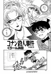 (C55) [Komansha] Meiinkei Cokan Winter '98 | Tomahawk Cokan (Detective Conan)