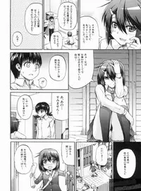 [Takashiro Go-ya] NYO-KEN!