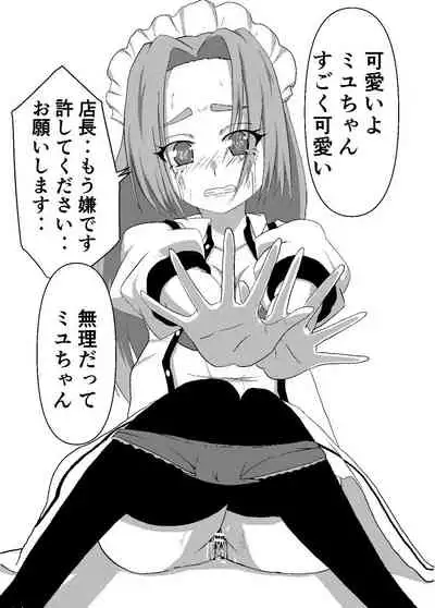 Boku no Sennyou Maid 2