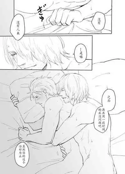 [Umekichi] Dante x Vergil (Devil May Cry 5) [Chinese]