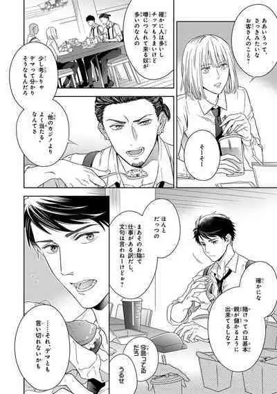 Calling Darling, Las Vegas