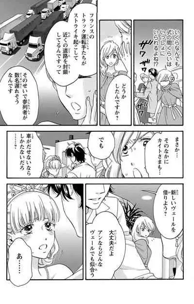 白×黒王子～ことりと野獣の淫らな生活【完全版】