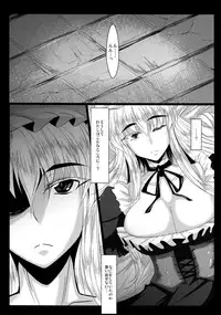 (C80) [Kagitsuki(Stiel)] Yukari (Touhou Project)