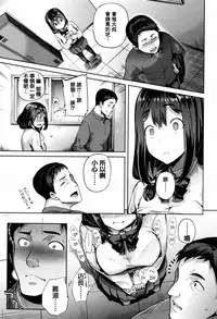 [Ohkami Ryosuke] Furete Haitte Tokeatte... [Chinese] [篆儀通文書坊漢化]