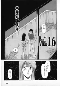 [Amamiya Jun] Putun Make love 6 (Puttsun Make Love 8)