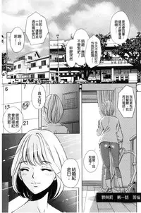 [Sugitomo Kazuhiro] Yorokobase Ana Oyako | 悅樂的穴母娘 [Chinese]