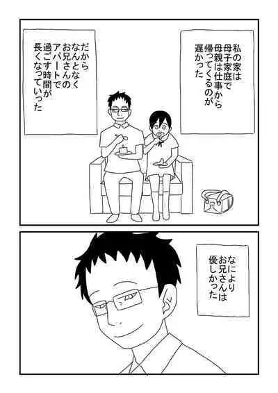 Kodomo no Sei