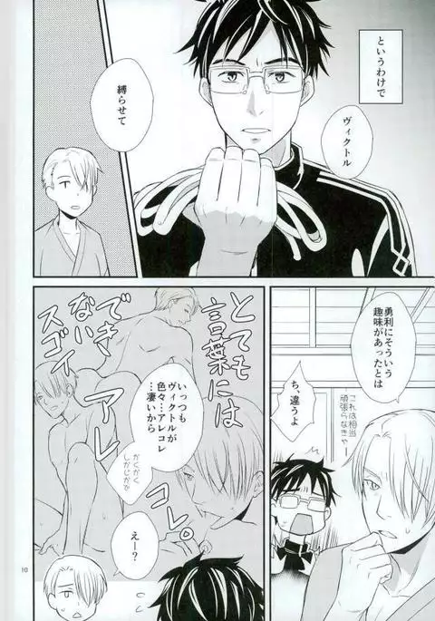 Boku no Utsukushii Hito Dakara