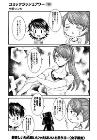 COMIC Mugen Tensei 2016-07