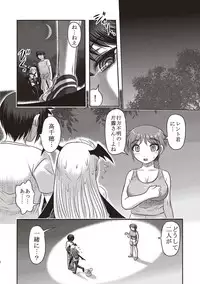 [Uziga Waita] Dead Flamingo [Digital]