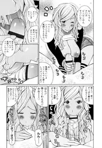 [Kashi Michinoku] New Hazard