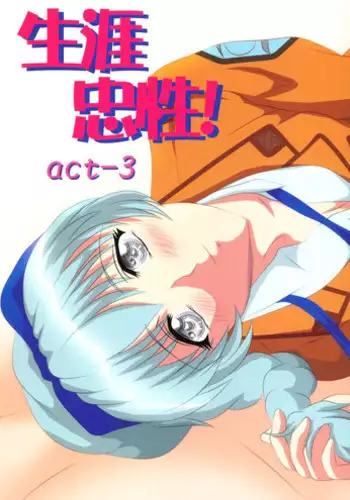 Sano Takayoshi - Moving Panic [ENG]