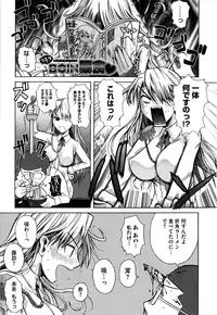 [Fuetakishi] Chu Berozu [Decensored]