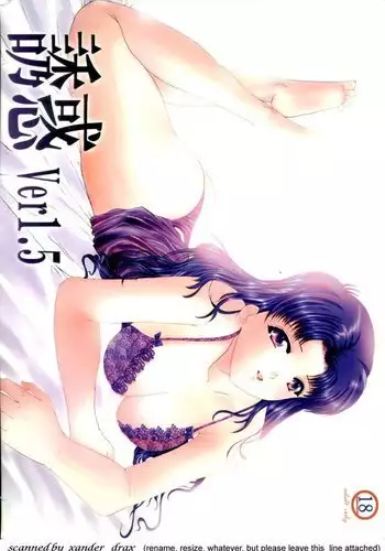 隣のアイツとセックスしたい×2