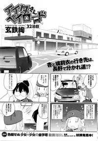 COMIC HOTMILK 2016-02