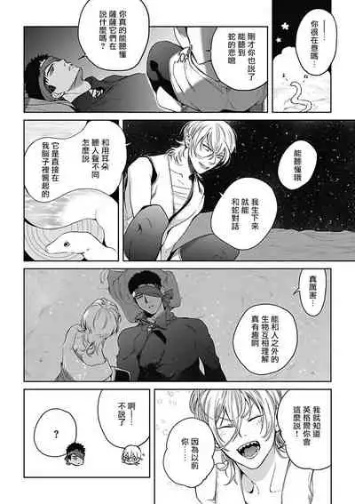 Sahara no Sekiganrou | 撒哈拉的独眼狼 1-6