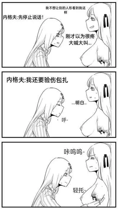 [HUQU] Negev x Kar98k（中国语）