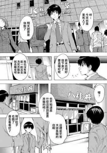 Gyouretsu no Dekiru Omise ga Aiteita node Haittemita