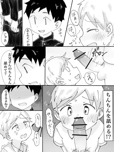 Groping Train