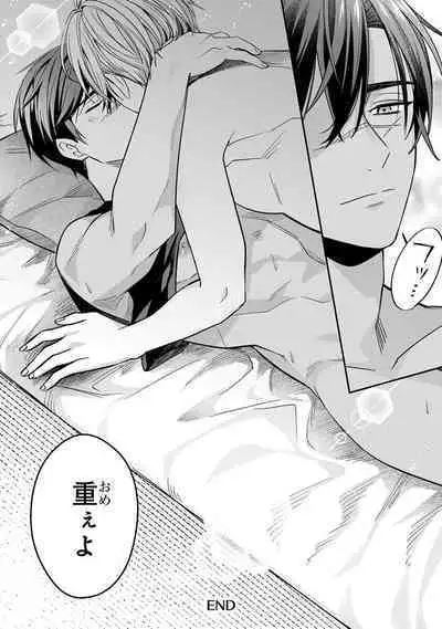 Yuusha no Ai ga Omo Sugiru