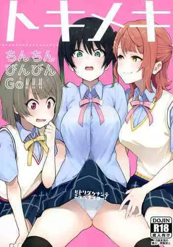 [212] Himitsu no Manabiya | The Secret School (Aimitsu Carameliser) [English] [N04H]